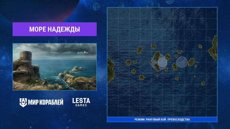 Maps_SeaOfFortune_Proriv_1920x1080_LG_SPb_MK (1).jpg