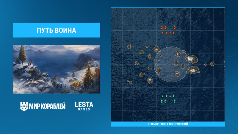 Maps_WarriorsPath_CvC_25_1920x1080_LG_SPb_MK_2.jpg