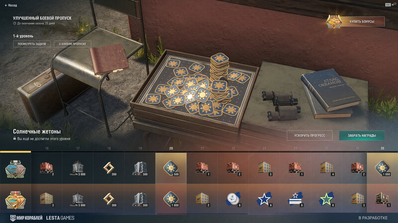 Battlepass_Screenshots_ST_0137_1920x1080_LG_SPb_MK_2.jpg