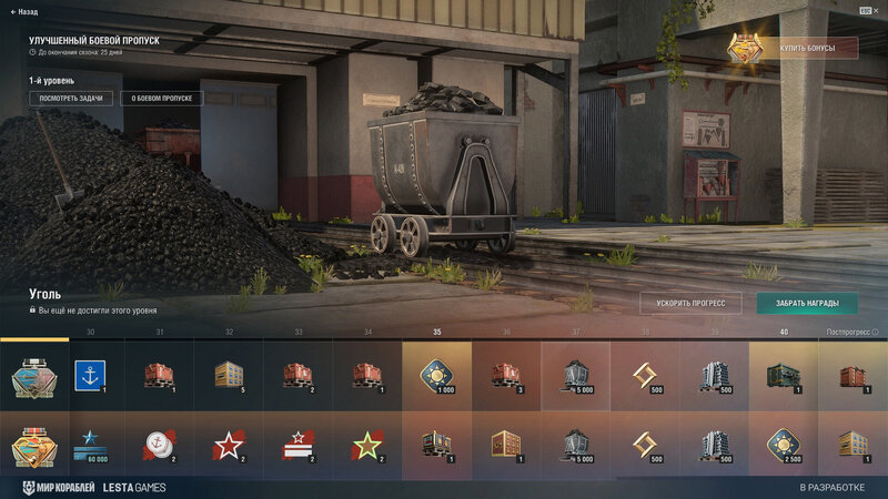 Battlepass_Screenshots_ST_0137_1920x1080_LG_SPb_MK_3.jpg