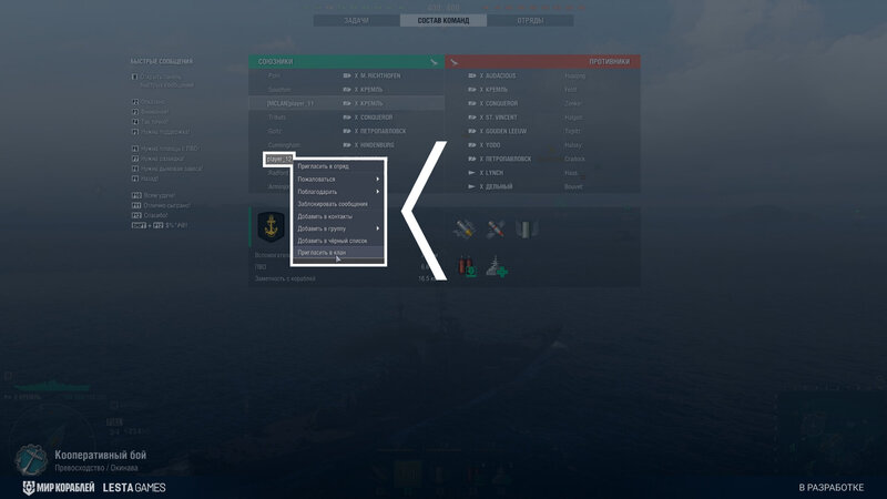 ClanInvite_Screenshots_ST_0137_1920x1080_LG_SPb_MK.jpg