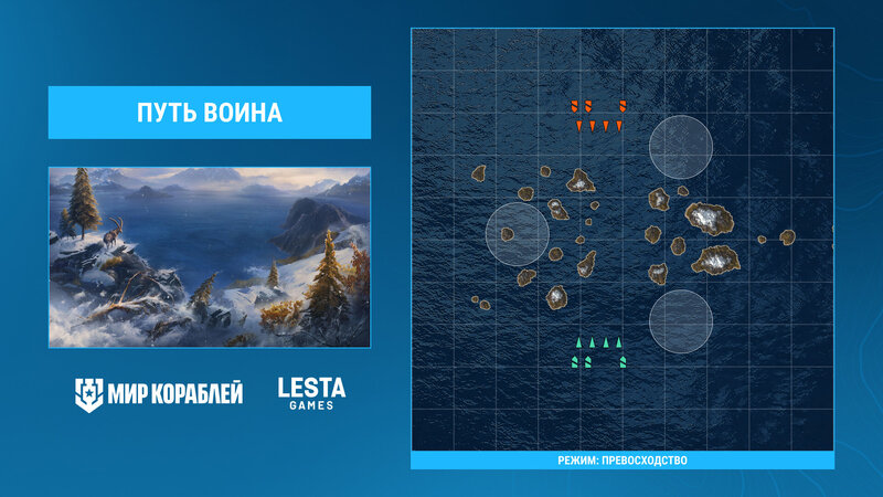 Maps_WarriorsPath_CvC_26_1920x1080_LG_SPb_MK.jpg