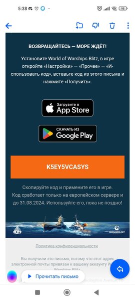 Screenshot_2024-08-12-05-38-36-339_ru.mail.mailapp.jpg
