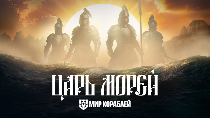 Tournament_Weekends_Tsar_Morey_V-03_YT_1920x1080_LG_SPb_MK.jpg