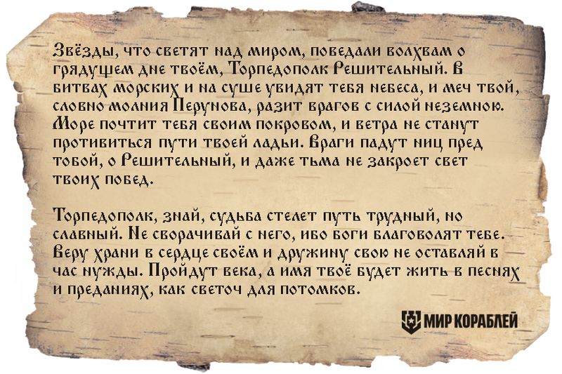 korabli-slavic-name.thumb.png.a62d292bc84a5819e2541684db854901.png