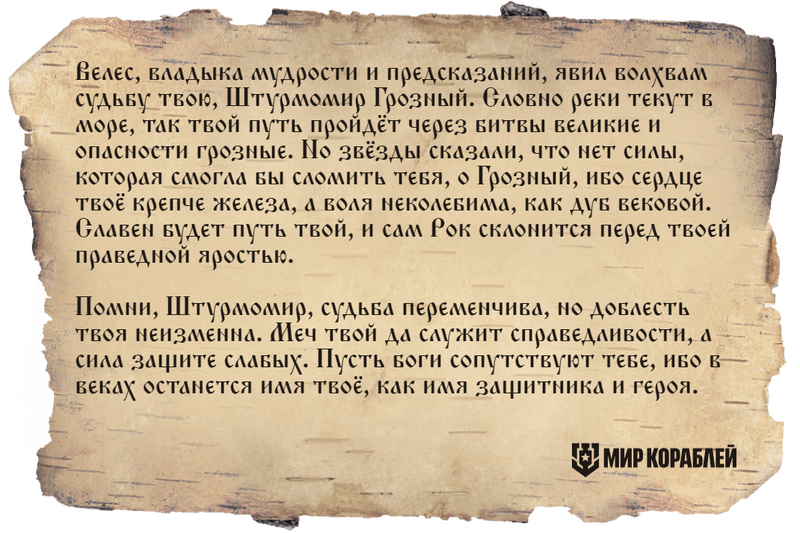 korabli-slavic-name.thumb.png.bd7de4790db0f6383c759dbdf8dde903.png