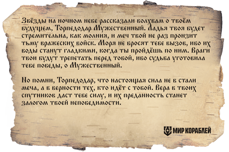 korabli-slavic-name.png