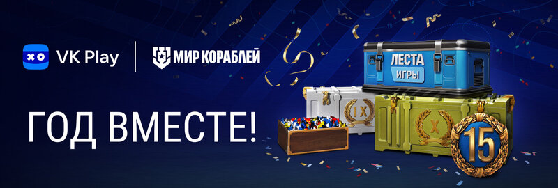 VK_Play_MK_Anniversary_1920x650_LG_SPb_MK.jpg