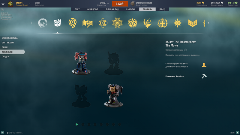 WorldOfWarships64_2024_11_01_22_41_15_894.png