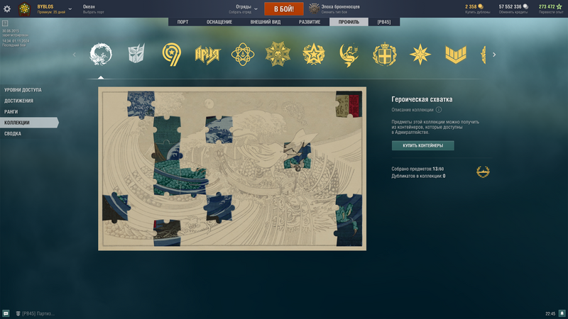 WorldOfWarships64_2024_11_01_22_45_49_857.png