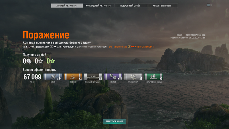 Снимок экрана (3952).png
