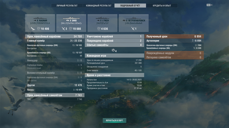 Снимок экрана (3953).png