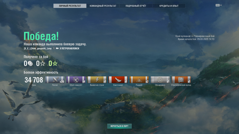 Снимок экрана (3955).png