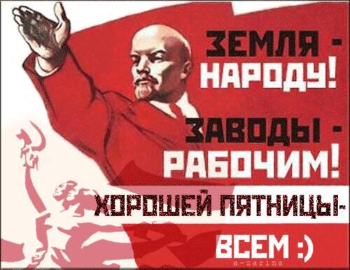 a-lenin-humor-prank-friday.jpeg.54d4239c72b6d1b5c413ab9688ee2891.jpeg