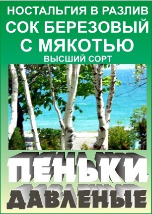 sok_berez.JPG.0c48c02d6d55ca69b0bf32461af0239f.jpg.1c8f8730e771610f8b5eabd8def4ddb0.jpg