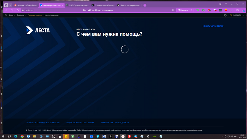 Снимок экрана (1012).png