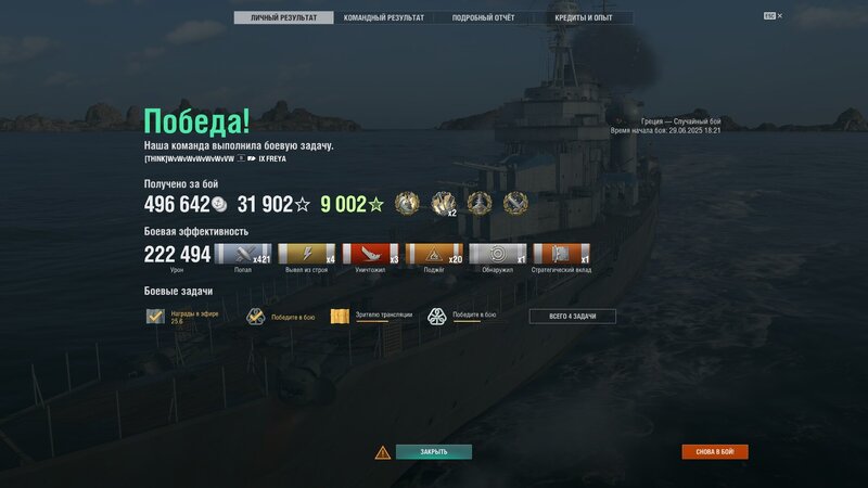 222 Фрея 2 поджигателя, стихийка, 20 пожаров 1.jpg