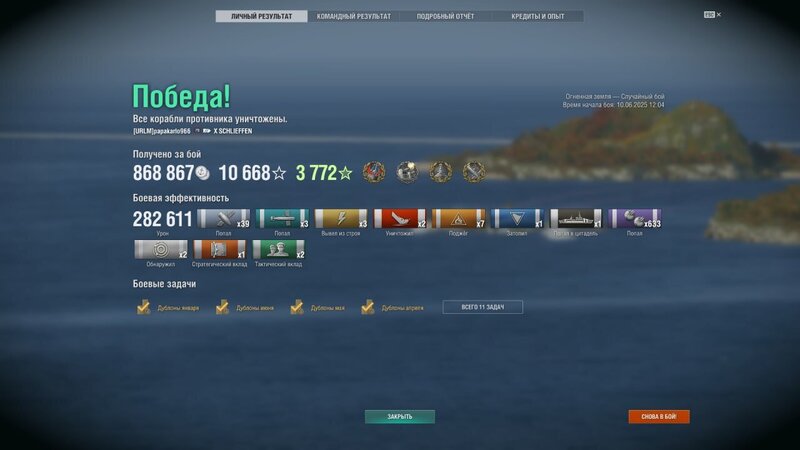 шлифен.jpg