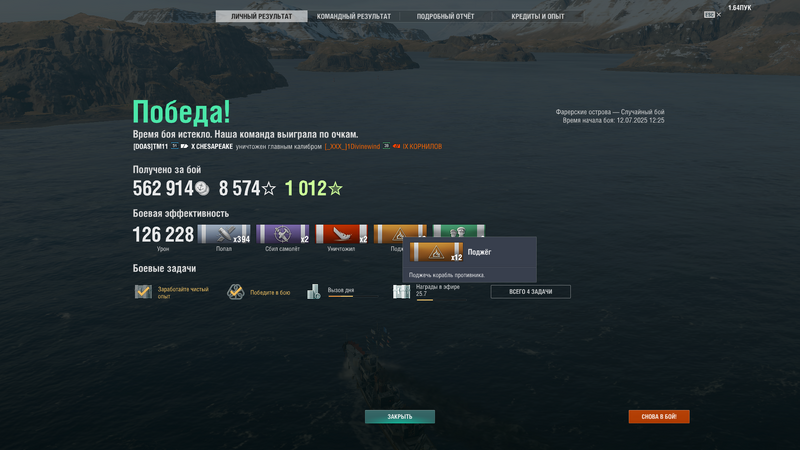 1311604449__2025-07-12_124726960.thumb.png.dcd8468f9e39259e2419a475722e4416.png