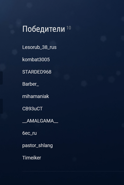 Бой у мыса Спада 25.7 победители 1.png