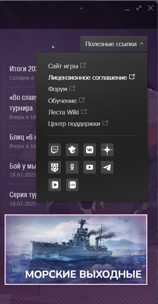 лаунчер.png