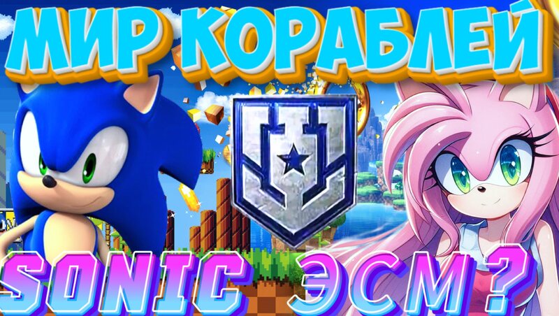 соник лого.jpg