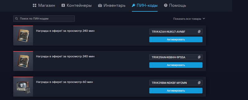 Снимок экрана (113).png