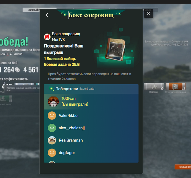 Снимок экрана (104).png