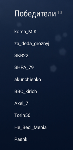 Гангутское сражение 25.8 победители.png