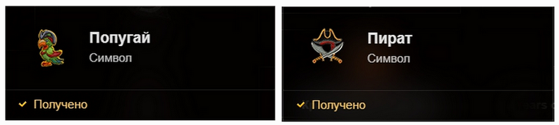 Znaki-WOWS.thumb.png.3730b3db40d9b983c81ac7f7e3c21683.png