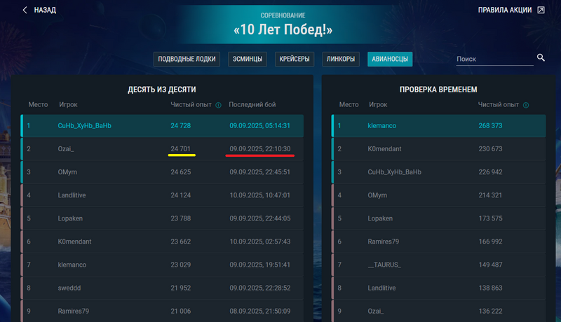 Калипсович - 10 сентября 16 часов.png