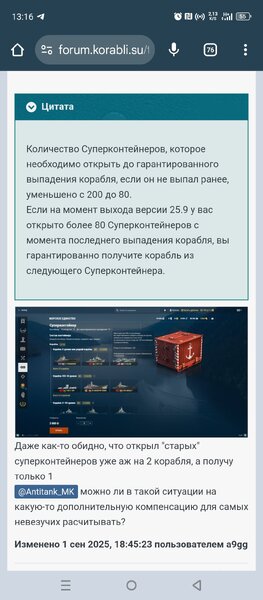 Screenshot_20250903-131657.thumb.jpg.e709371b24ac4d4e0f50d93cd7cde211.jpg