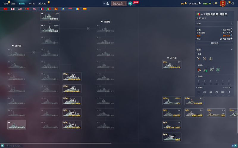 tech_tree_ita.thumb.png.e5a40e9e16237cb1c27cc51d103c2938.png