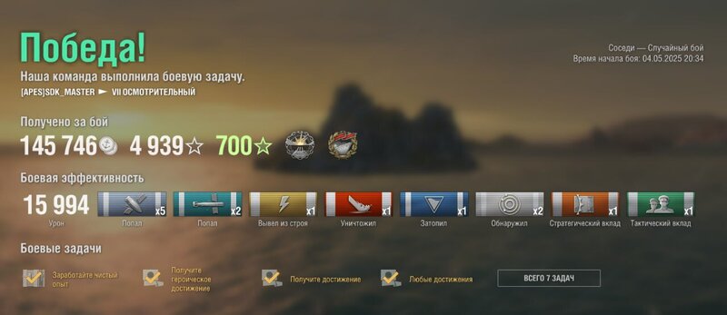 Победа 1 к 9 тотал.jpg