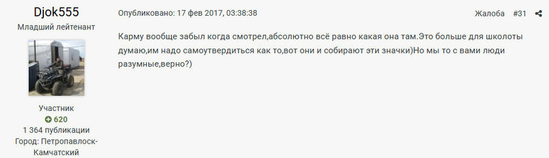 карма 17копирование.jpg