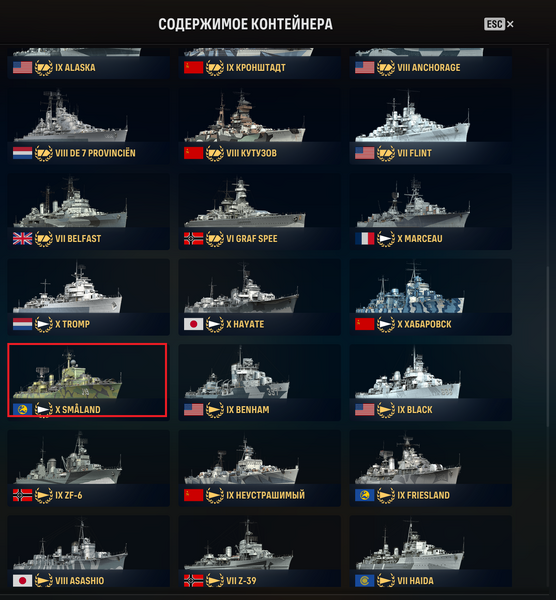 2026-01-01 02_01_50-Мир кораблей.png