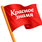 Krasnoe_Znamja
