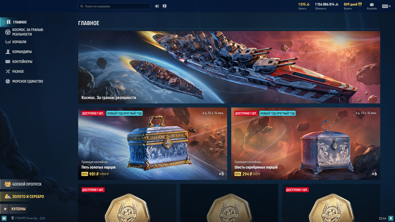 Снимок экрана (168).png