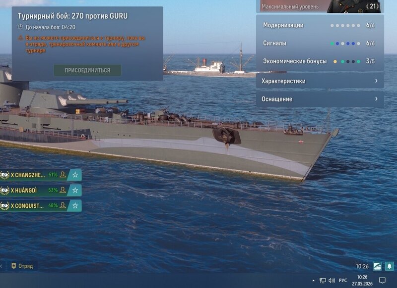 Турнирный бой 270 против Guru 2705 2.jpg