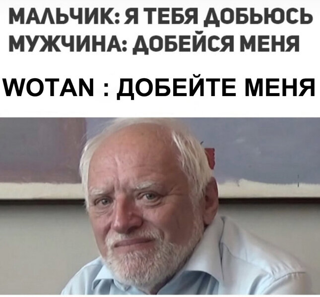 вотан.jpg