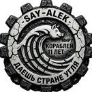Say_Alek