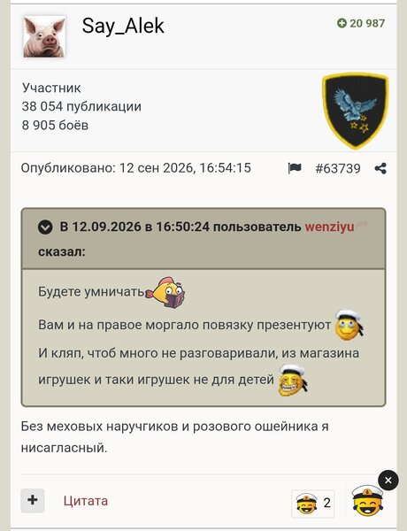 Screenshot_2026-09-16-18-21-04-057_com.yandex.searchapp-edit.thumb.jpg.8de2dc95429e604498cab3a802b6e2f5.jpg
