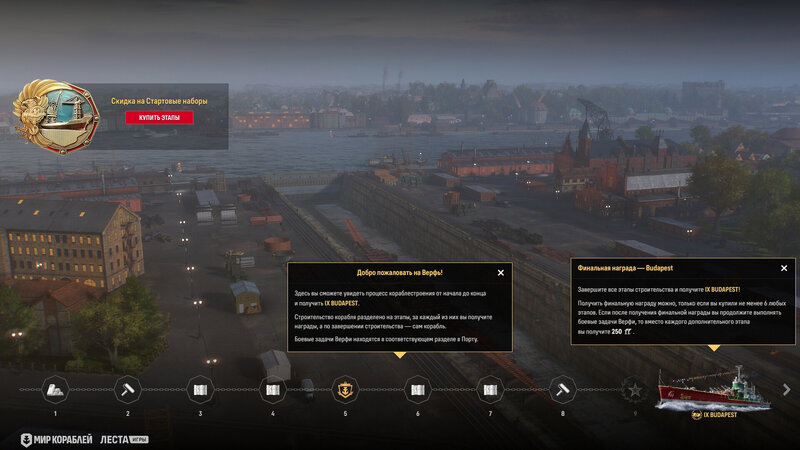 Shipyard_Budapest_Screenshots_Release_269_1920x1080_LG_SPb_MK_4.jpg