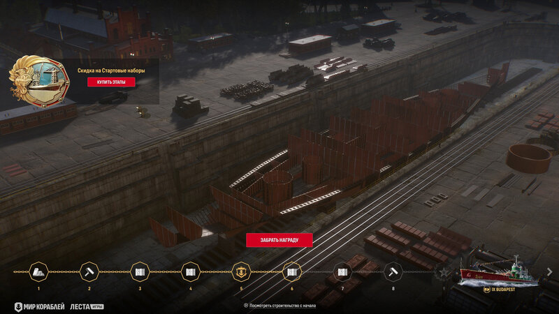 Shipyard_Budapest_Screenshots_Release_269_1920x1080_LG_SPb_MK_5.jpg