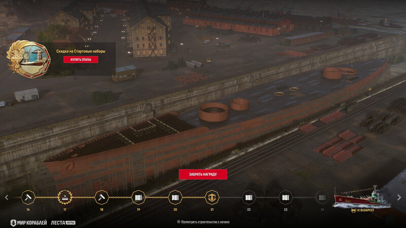 Shipyard_Budapest_Screenshots_Release_269_1920x1080_LG_SPb_MK_6.jpg