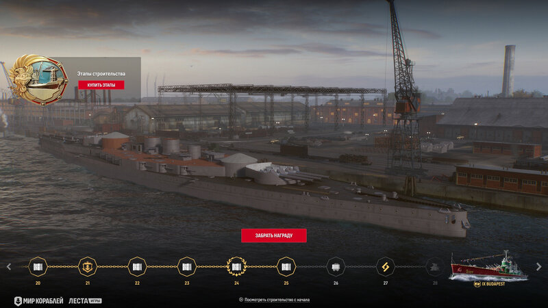 Shipyard_Budapest_Screenshots_Release_269_1920x1080_LG_SPb_MK_7.jpg